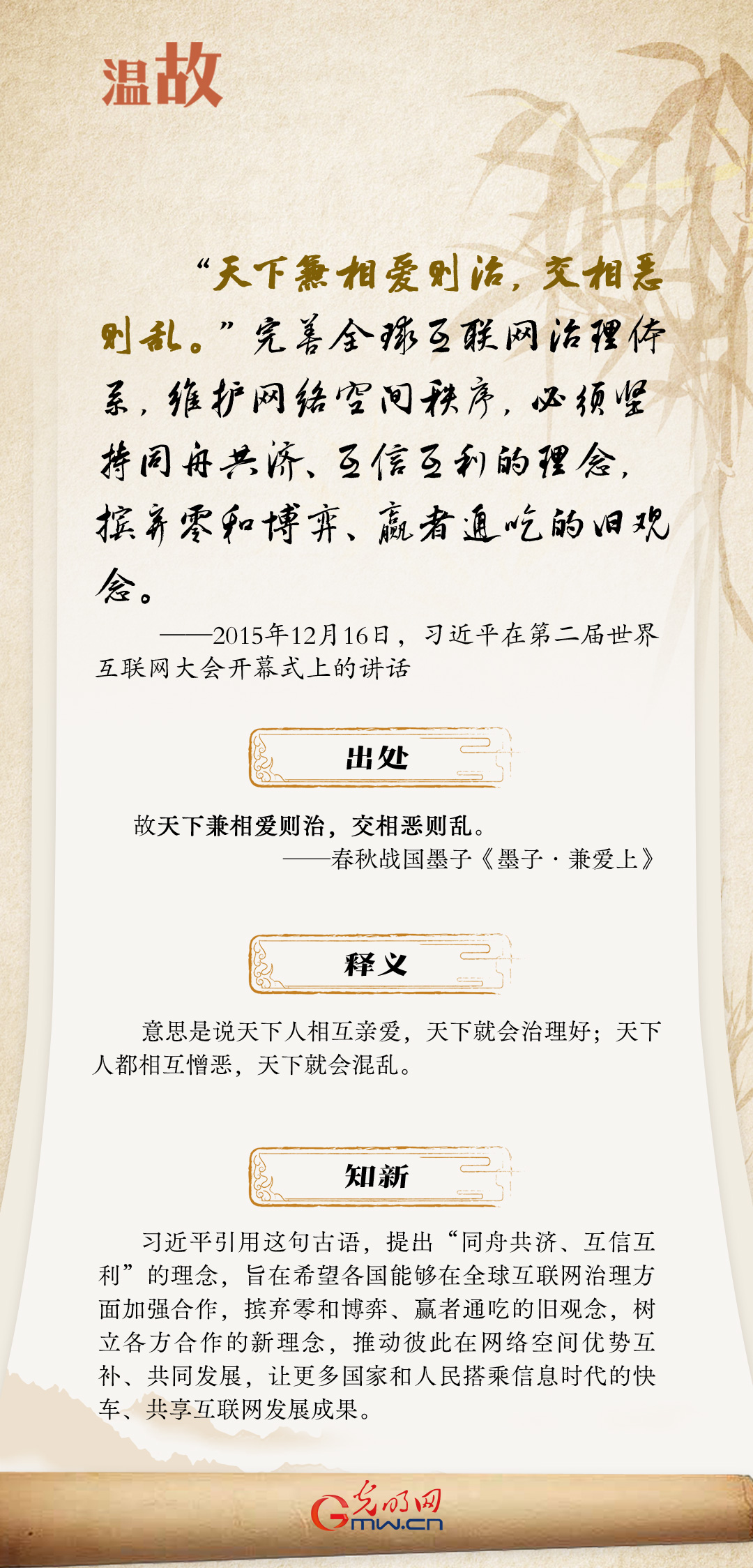 【烏鎮(zhèn)“網(wǎng)事”】“十年之約”，習(xí)近平這樣“典”論網(wǎng)絡(luò)空間命運(yùn)共同體