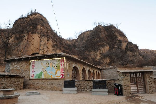 2015年2月13日,延安文安驛鎮(zhèn)梁家河村知青舊址外景。新華社記者 丁海濤 攝