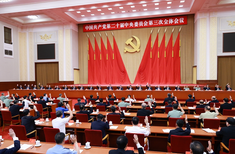 中國共產(chǎn)黨第二十屆中央委員會第三次全體會議，于2024年7月15日至18日在北京舉行。中央政治局主持會議。